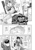 ミルキークイーン【単話】のイメージ画像