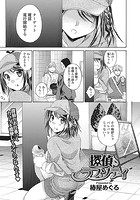 探偵ラプソディのイメージ画像