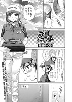 デリ×つまのイメージ画像