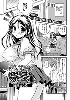 透けちゃう果実のイメージ画像