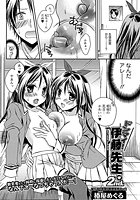 ドンマイ!伊藤先生。#2のイメージ画像