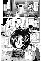放課後ラブソーコのイメージ画像