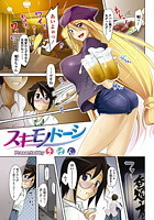 スキモノドーシのイメージ画像