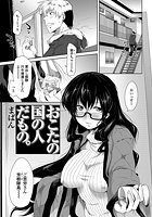 おこたの国の人だもの。のイメージ画像