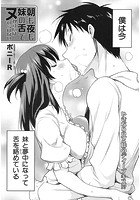 朝も夜も妹の舌でヌかずにはいられないのイメージ画像