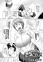 あなたとわたしの恋人カンケイのイメージ画像