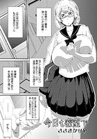 今日も密室での表紙|成年コミックデータベース