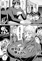 彼女は廃人さんのイメージ画像