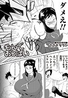 もんでおっぱいのイメージ画像