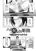 ハメ撮られ母娘のイメージ画像