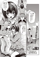 デレの嵐！の表紙|成年コミックデータベース