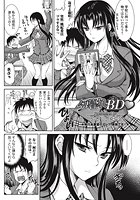 夕暮れBDのイメージ画像