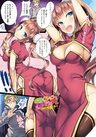 お客さんちょっと寄って行くアルのイメージ画像