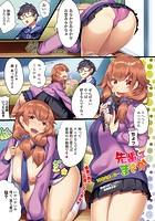 先輩ってまさかのイメージ画像
