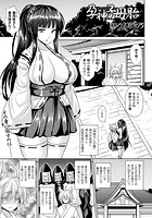 孕神子母胎【単話】のイメージ画像