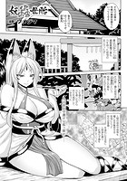妖蟲母胎【単話】のイメージ画像