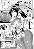 ロストエージェント【単話】のイメージ画像