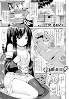 ドリアードファクトリー【単話】のイメージ画像