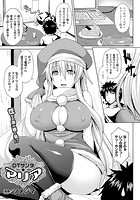 DTサンタ&star;マリア【単話】のイメージ画像