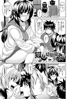 狐な幼馴染み【単話】のイメージ画像