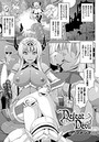 Defeat Devil【単話】のイメージ画像