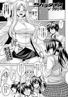 電脳パラダイス【単話】のイメージ画像