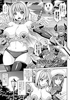 エンジェル&star;ボディ【単話】のイメージ画像