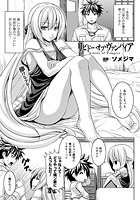 リビドー・オブ・ヴァンパイア【単話】のイメージ画像