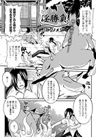 とらぬ狐の淫勝負【単話】のイメージ画像