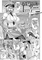 姦獄列島 前編【単話】のイメージ画像
