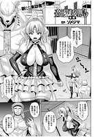 姦獄列島 後編【単話】の表紙