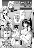 浄魔師ヒビキの淫厄 後編の表紙