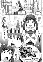 初めてのメイドさんのイメージ画像