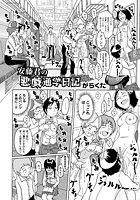 安藤君の悪戯通学日記の表紙|成年コミックデータベース