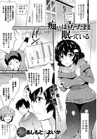 痴情は立ったまま眠っているのイメージ画像