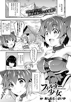 フィルター少女【単話】の表紙|成年コミックデータベース