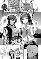 陰裂のスキャナーのイメージ画像