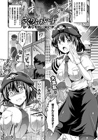 さくりふぁいす【単話】のイメージ画像