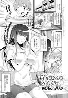 手首にほんの、少しだけのイメージ画像