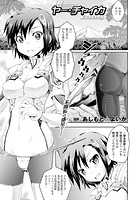 ヤー・チャイカ【単話】のイメージ画像