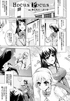 HOCUS POCUSのイメージ画像