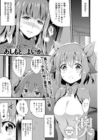 襖 -FUSUMA- 前編のイメージ画像