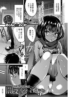 闇探るものに淫辱をのイメージ画像