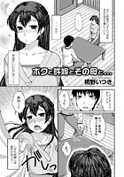 ボクと許嫁とその母と…のイメージ画像