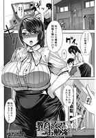 教育ママのお勉強のイメージ画像