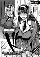 サキュバス搾精部のイメージ画像