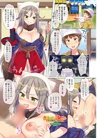 食ベルトラベル ご当地ガール 第24食 岩手のわんこそばちゃんのイメージ画像