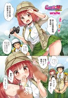 CLUB★H！ ～ヘンでエッチな部活しよっ！～ 第4話 未確認動物発見部のイメージ画像