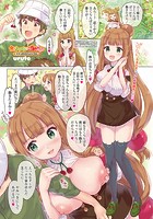 食ベルトラベル ご当地ガール 第29食 山形の玉こんにゃくちゃんの表紙