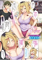 波光に酔いしれての表紙|成年コミックデータベース